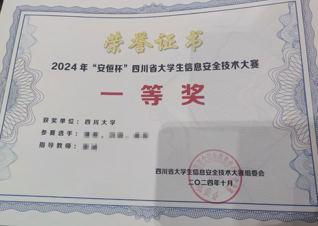 发现没有图了就用奖状顶一下吧
